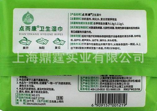 ����� ����ʪ�� һ��������ʪ����Яʽ����ʪֽ��