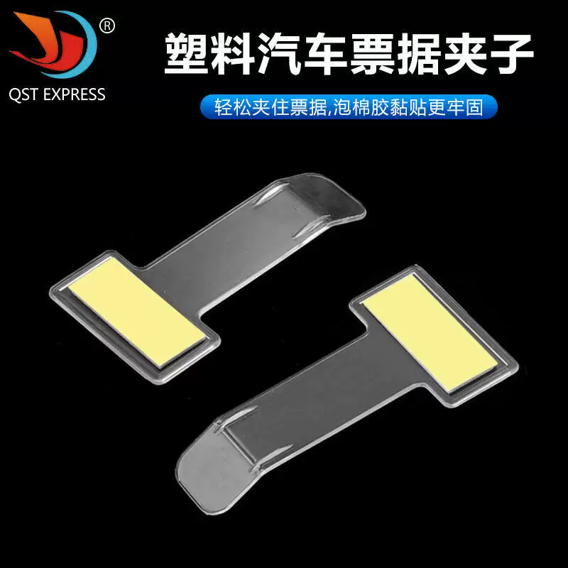 Квитанционный пластиковый зажим для билетов Клип для счета Клип для сертификата Клип для парковочного билета Временная парковка Визитная карточка Пластиковый зажим для билетов