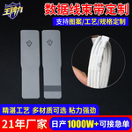 模切定制数据线束带 BOPP包装膜线材束带 充电线自粘塑料轧带厂家