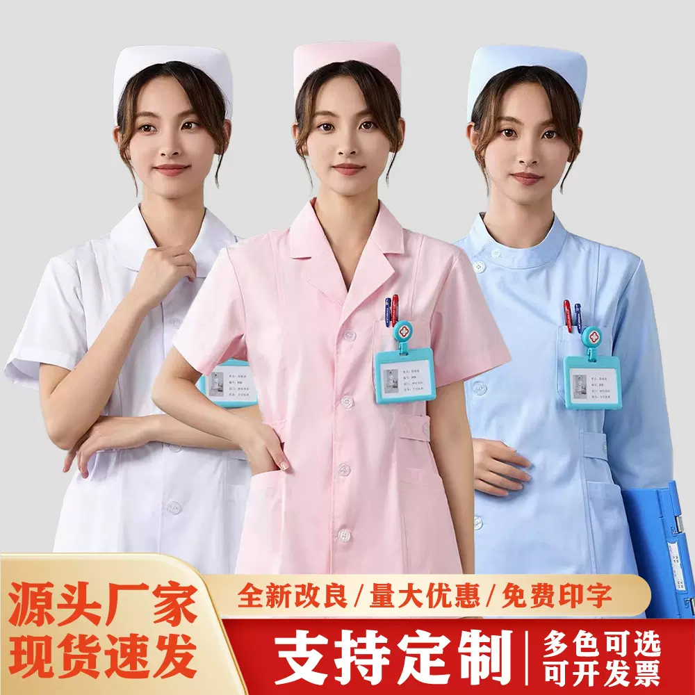 夏季短袖女长袖两件套圆领修身分体套装全套短款护工工作服护士服
