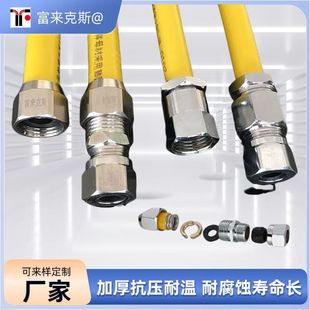 Huya Gas Corrugated Pipe 304 Stainless Steel Natural Gas Special Gas Hose Metal Accessories Stove Gas