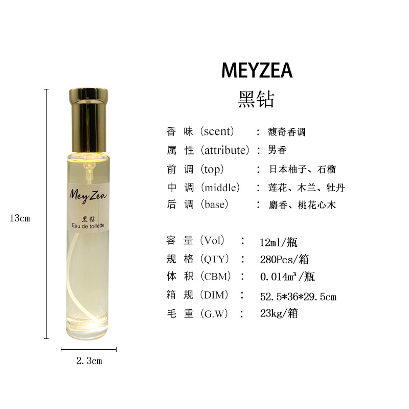 8개의 블랙 다이아몬드