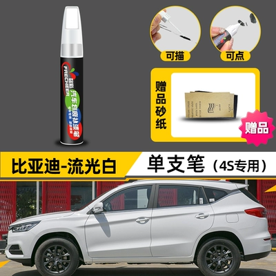 Avtomobil boya qələmləri – Song Plusdmi Paint Pen - streamer-white-4s-exclusive-single-pen-4s-original-factory-special-free-sandpaper