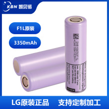 LG鋰電池F1L MG1 MJ1 MH1 HG2 HJ1高容量移動電源18650鋰電池
