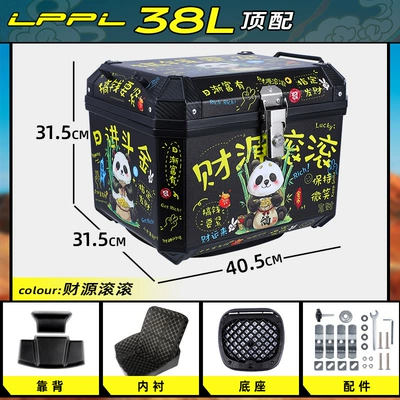 Motorcycle trunk — Tail Box Takeaway Box Electric - top-model-38l-caiyuan-rollingbackrestliningshock-absorbing-base