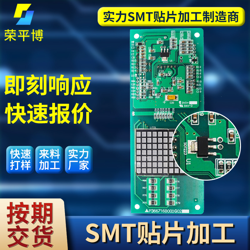 SMT贴片加工打样pcba线路板焊接电路板加工各种SMT线路板贴片抄板