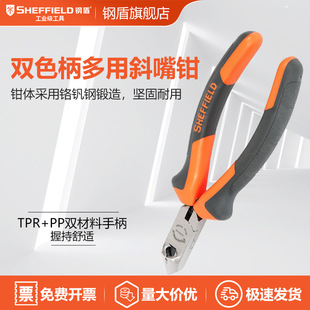 SHEFFIELD/steel shield S045015 double color handle multi-use diagonal nose pliers