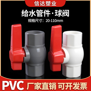 PVC�˽����y�oˮ��20 25 32 40 50 63 75��������y�Tˮ���_�P