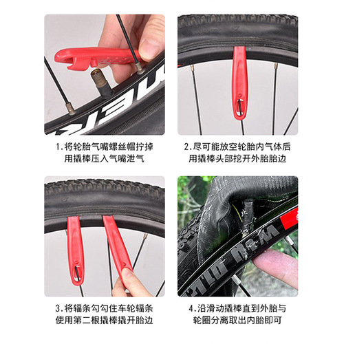 Mountain bike tire lever, flat tire tool, tire removal bar, tire patching tool, tire changing tool, tire digging stick