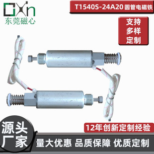 Dongguan Manufacturers of High-Quality Miniature Dc T0625S Round Tube Electromagnet Contraction Timely Power Efficient Braking