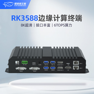 RK3588边缘计算盒子安卓工控主机数据网关人工智能AI边缘计算终端-阿里巴巴