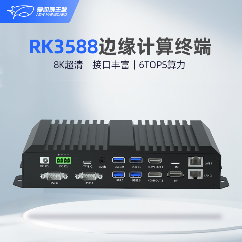 RK3588 edge computing box Android industrial control host data…