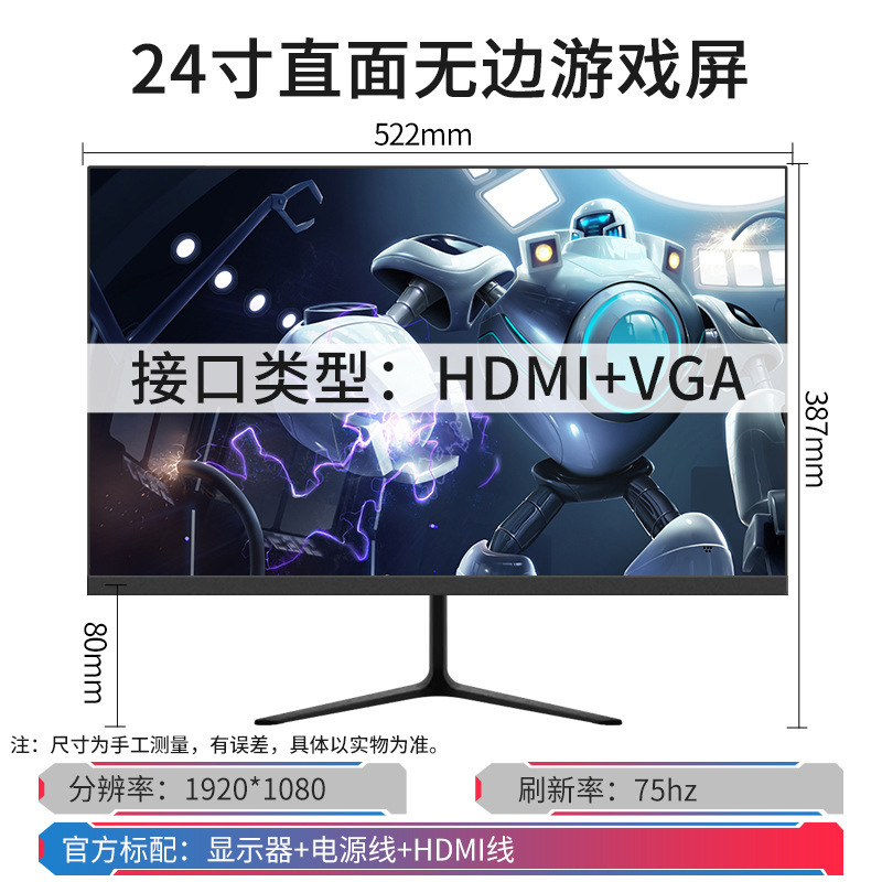 电脑显示器台式24寸2K144HZ曲面27高清监控1K办公屏1080P游戏无边|undefined