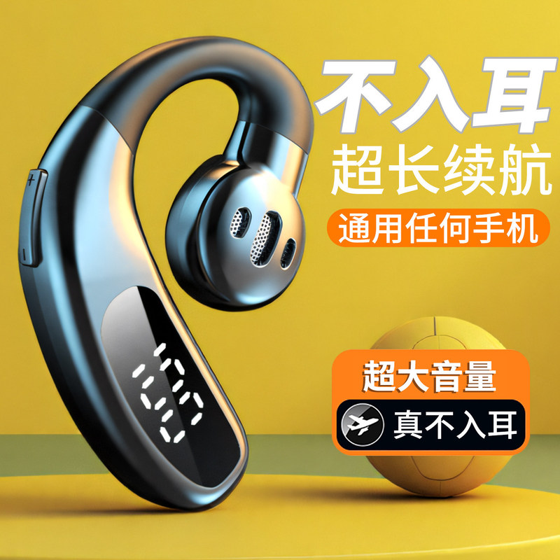 [Super Loud Sound] High-Capacity Bluetooth Earphones, Single-Ear Hook-Style, Ultra-Long Battery Life, Clear Phone Calls, Suitable for Driving
