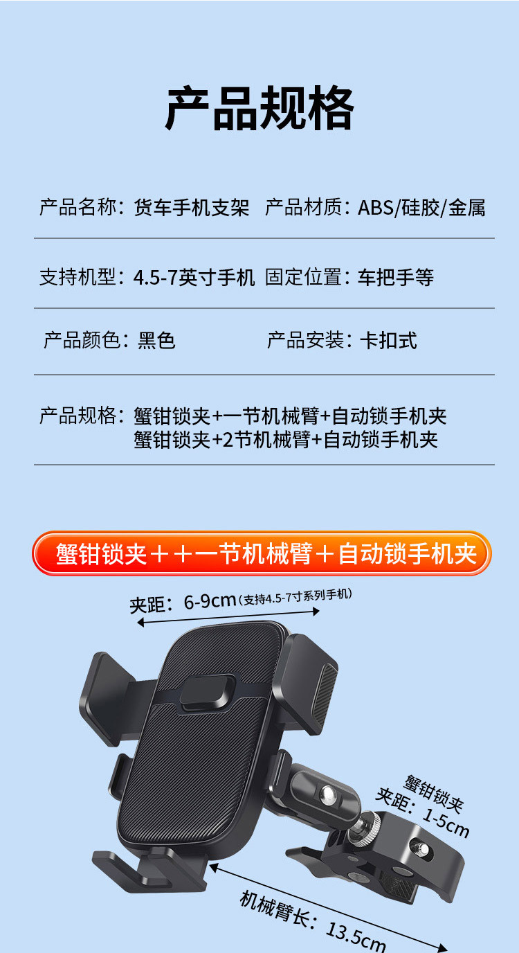 Special Mobile Phone Car Holder for Large Trucks and Excavators, Shock-Proof Car Navigation Crane, Heavy Truck, Oil Truck, Bus Frame