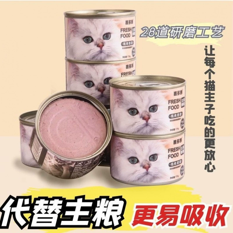 Молочный пирог консервированный кот 175 г основных продуктов консервированного влажного зерна закуски молодые кошки становятся универсальными