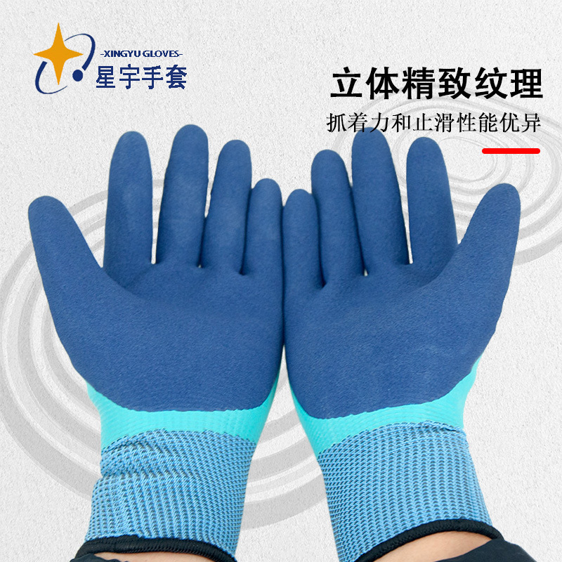 Hongyu palma Star L866 completamente impregnado látex impermeable espuma antideslizante y resistente al desgaste guantes de protección laboral