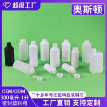 【加工定制】食品级塑料瓶 小口密封分装塑料瓶子 医药化工包装瓶