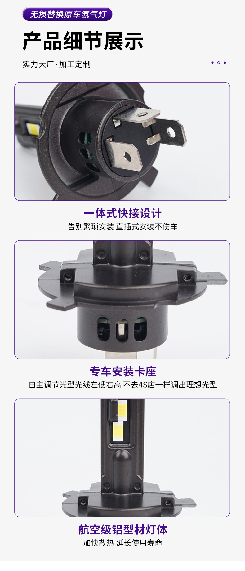 Car Front Headlight Without Fan, Ultra-Bright, Direct Plug-In Modified Headlight with Copper Tube Heat Dissipation, H4 High and Low Beam Integrated Car Headlight