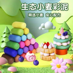 包郵便小麦粉彩泥児童麺機専用ゴム泥安全幼稚園diyセット手作り玩具