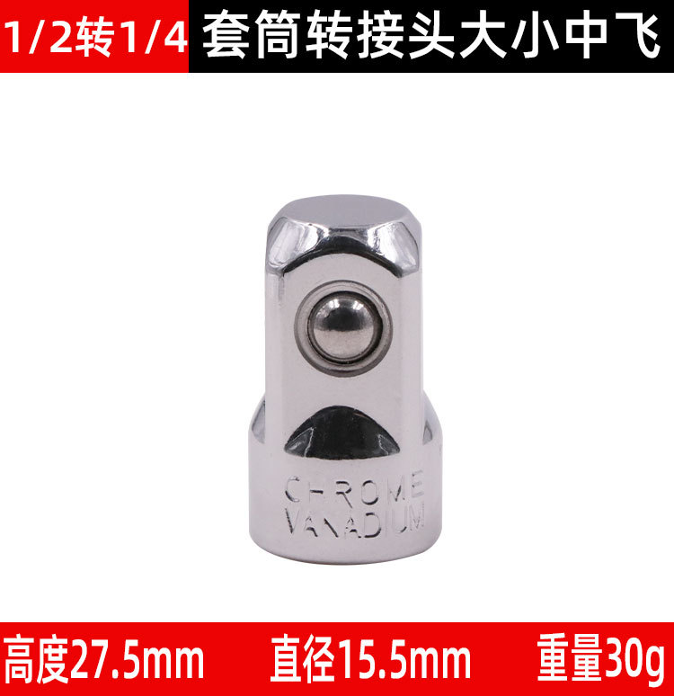 Socket Adapter Large, Medium, Small Size Reducer Adapter Ratchet Wrench Impact Wrench Conversion Head Inter-Convertible Accessory Tool