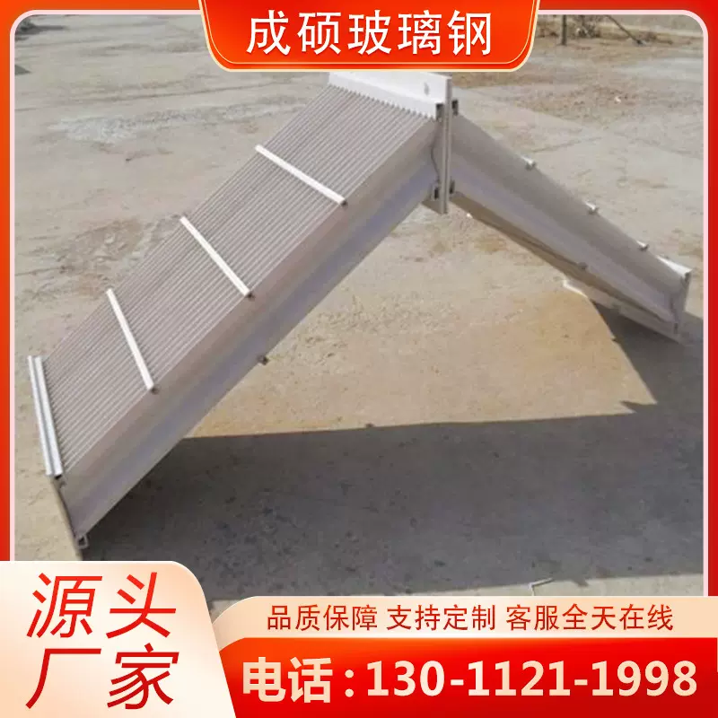 玻璃钢屋脊除雾器 烟气净化塔用S型叶片式除沫器 C型挡水板喷淋