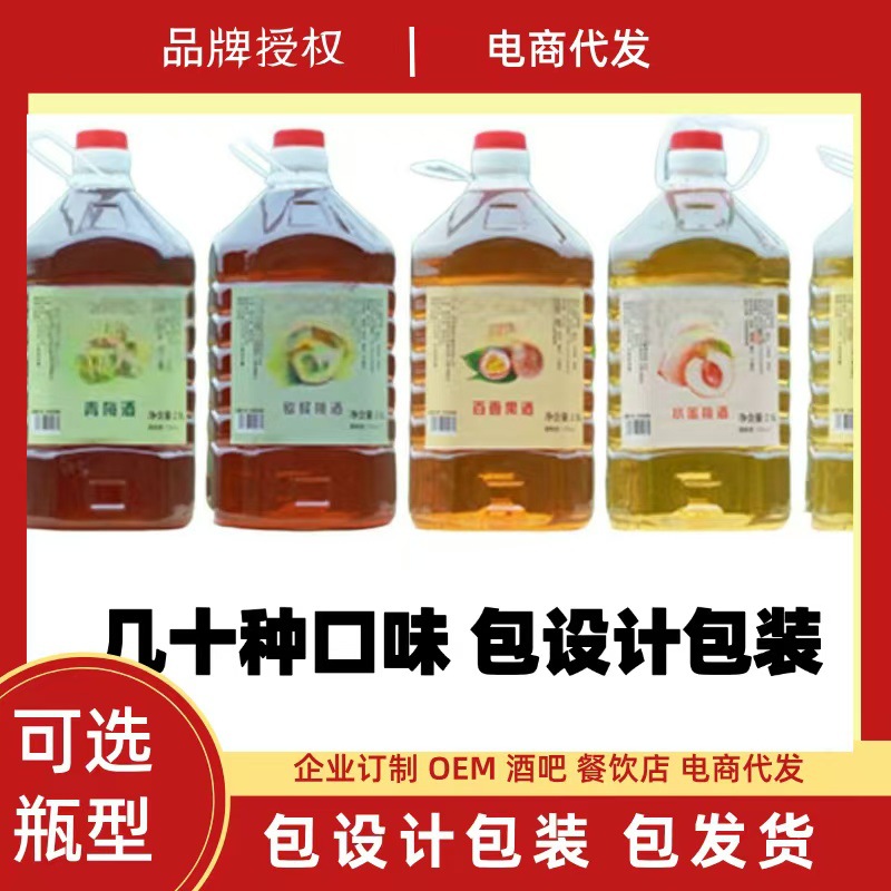 花果酒百香果酒蟠桃酒金桔酒石榴酒小青桔酒椰子酒西瓜5000ML鲜酿