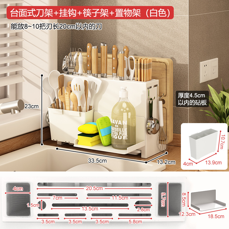 조리대 나이프 홀더 (흰색) + 마그네틱 흡입 랙 + 젓가락 랙