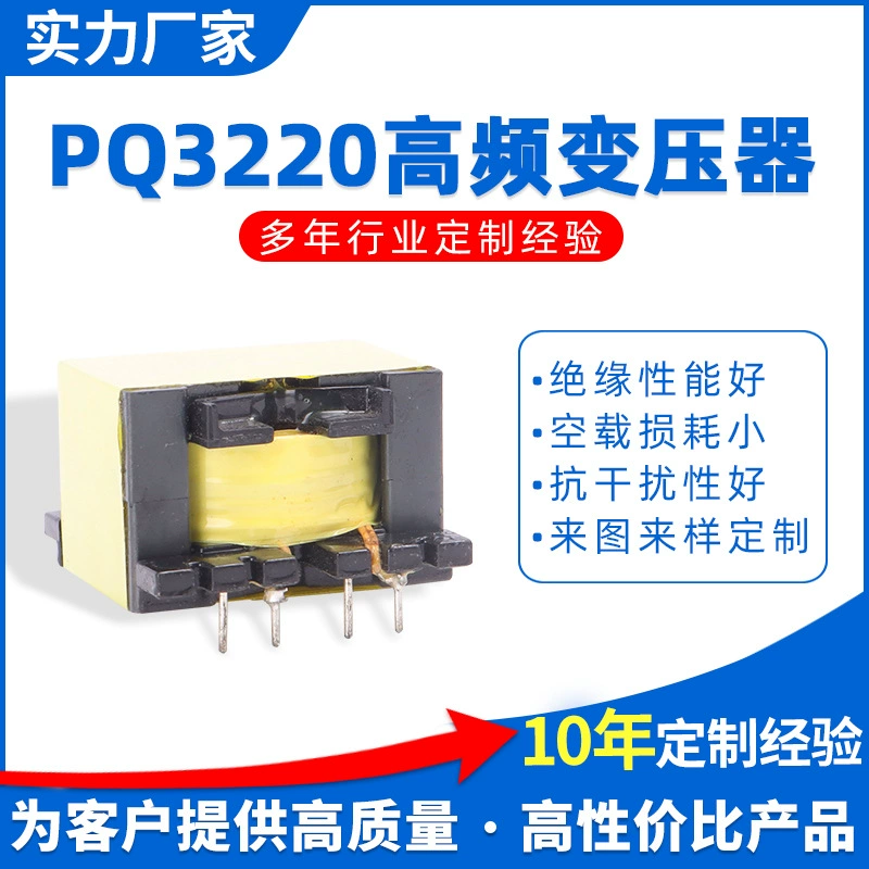 Бесплатная проверка PQ3220 высокочастотный трансформатор, силовой трансформатор, зарядное устройство, трансформатор с изображениями и образцами