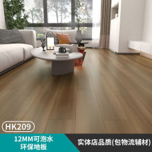 霍克林 包安装强化复合木地板 E0级家用环保商用防潮耐磨地热锁扣