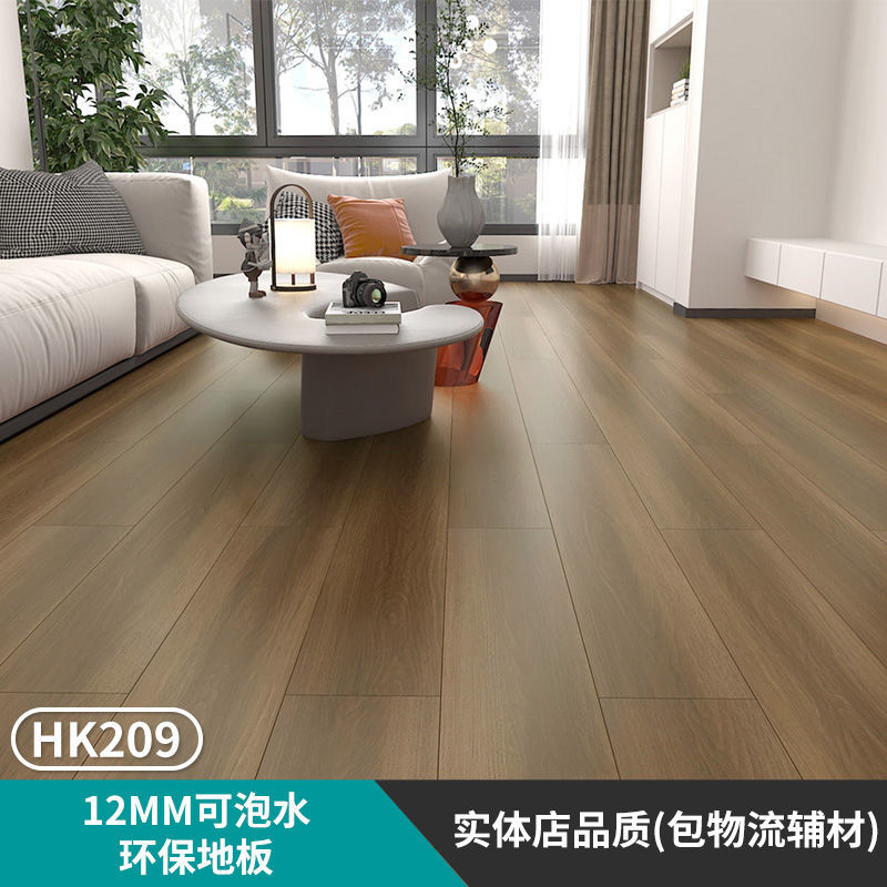 霍克林 包安装强化复合木地板 E0级家用环保商用防潮耐磨地热锁扣
