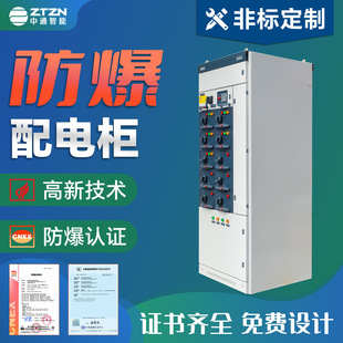 Explosion-Proof Distribution Cabinet, Petrochemical and Metallurgical Visual Window Operation, Explosion-Proof Control Box Cabinet, Explosion-Proof Manufacturer, Direct Supply from Manufacturer