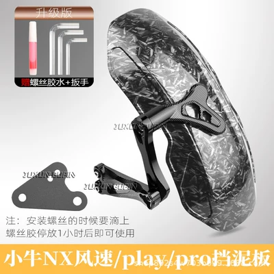 Wind Speed/NX Pro/Play, designed for use with Electric vehicle fender - exclusively-for-maverick-nx-seriesguardian-rear-mudguard-in-carbon-fiber-black