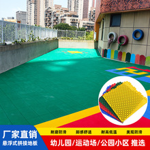 批发供应悬浮地板篮球场室外幼儿园户外跑道专用悬浮运动地板厂家