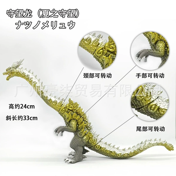 The Great Watch Dragon