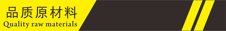 品质原材料.jpg