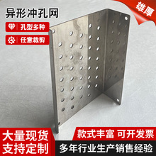 304不锈钢冲孔网板异形冲孔板工业过滤筛网镀锌圆孔冲孔网