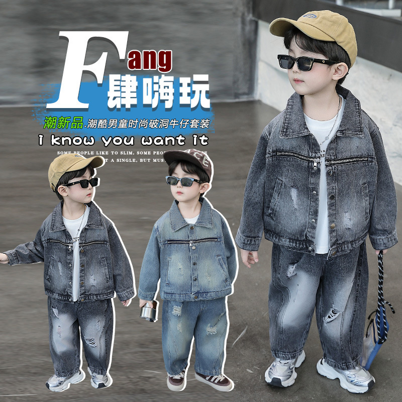 男童春秋装拉链牛仔套装2025新款儿童帅气潮酷2件套中小童衣服潮|undefined