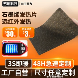 电热片;暖手宝;电热膜