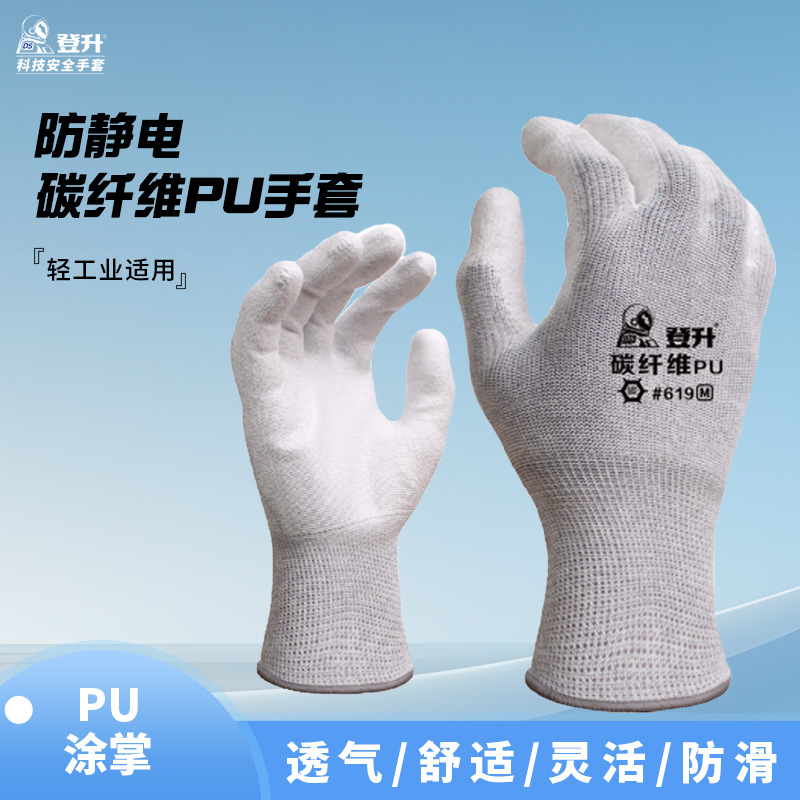 Dengsheng fibra de carbono pu619 guantes mano de obra y protección laboral con pegamento elástico cómodo sitio de trabajo inteligente recubierto fino Palma