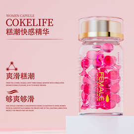 COKELIFE胶囊润滑液女性快感液外用情趣性用品女用软胶囊成人代发