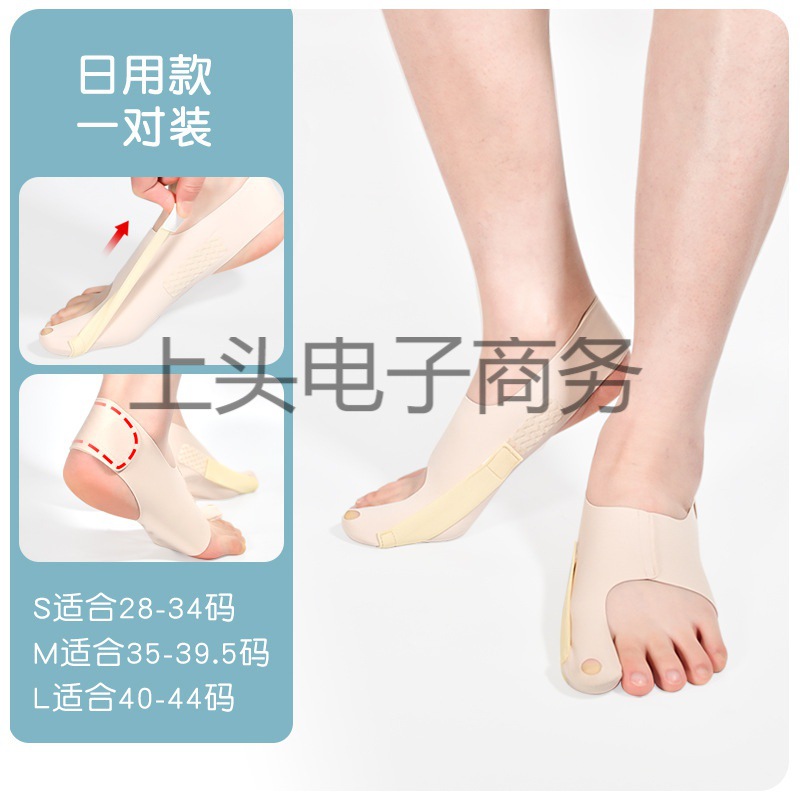 厂家直供拇指外张矫正器辅助脚趾拇外张纠正脚拇指分趾器大脚