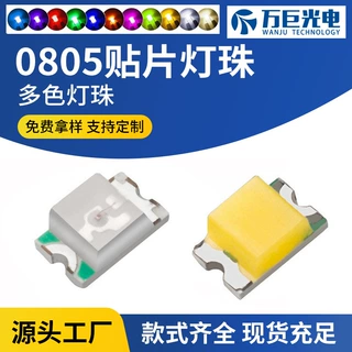 0805贴片LED灯珠红黄绿蓝正白冷白LED高亮指示灯发光二极管厂家