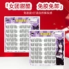 Glue-free girl group Tianku