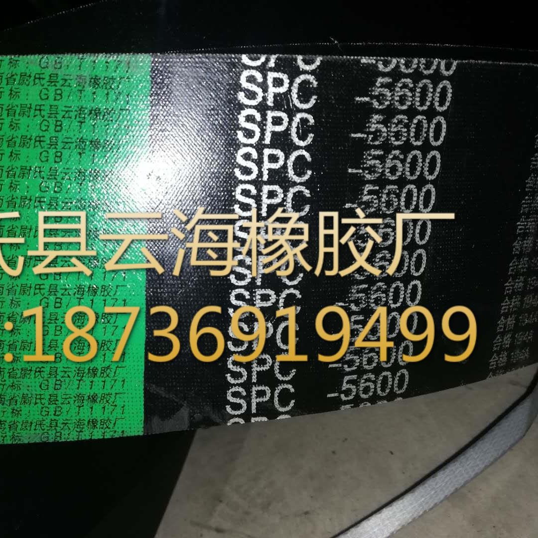SPC联组-6300窄V联组带  SPC联组带   水泥厂用SPC联组三角带