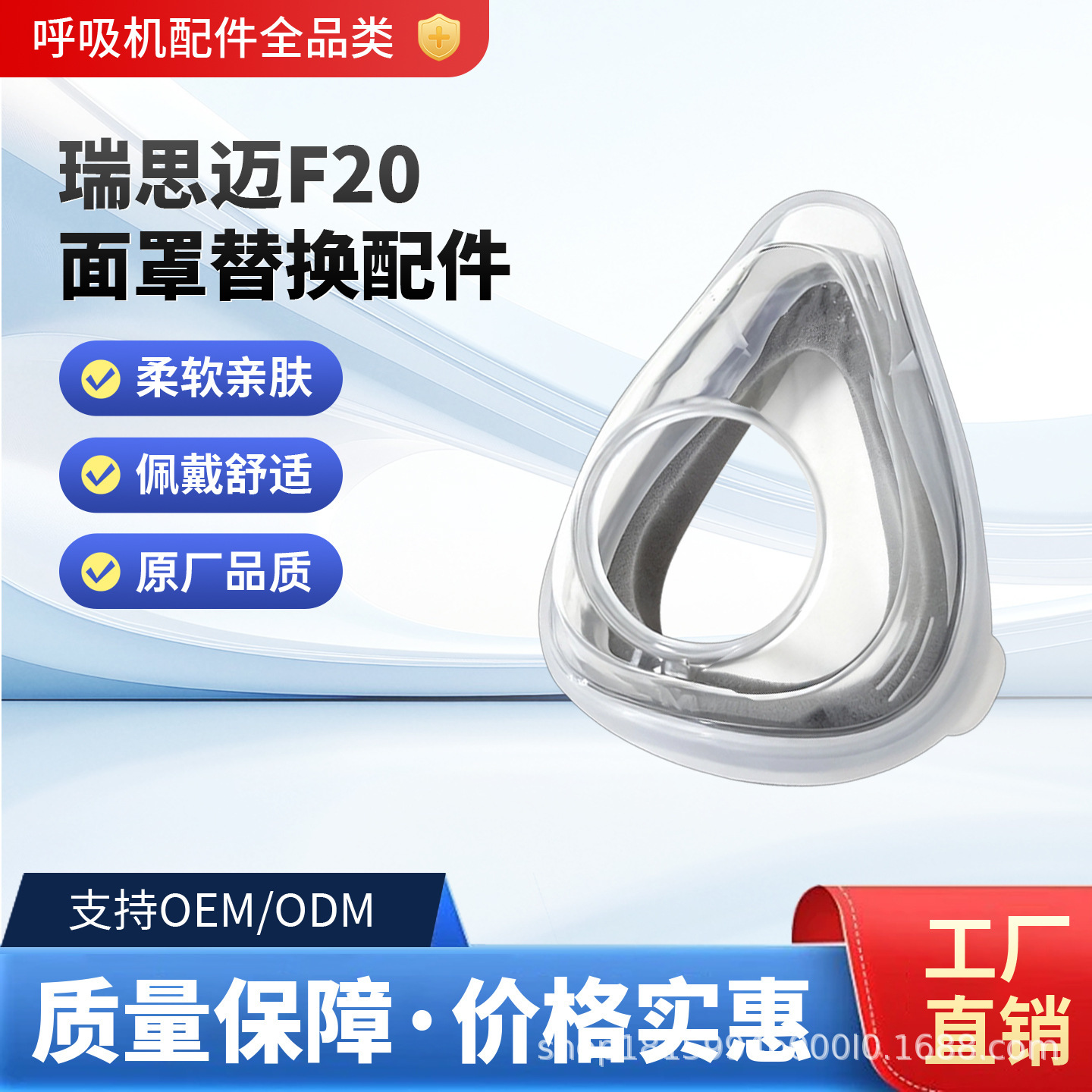 跨境平替适用于瑞思迈呼吸机AirtouchF20面罩S10替换记忆海棉鼻罩