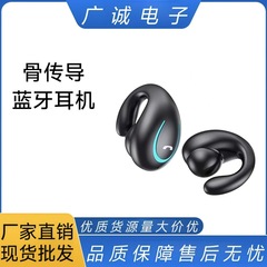 YX08 骨伝導ワイヤレス Bluetooth ヘッドセットイヤークリップノイズリダクション非インイヤー超長バッテリー寿命卸売ステレオ