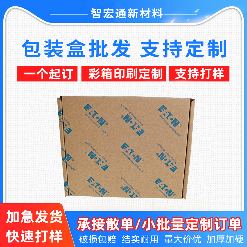 厂家直供飞机盒现货三层特硬瓦楞纸箱物流快递批发可服装纸盒批发