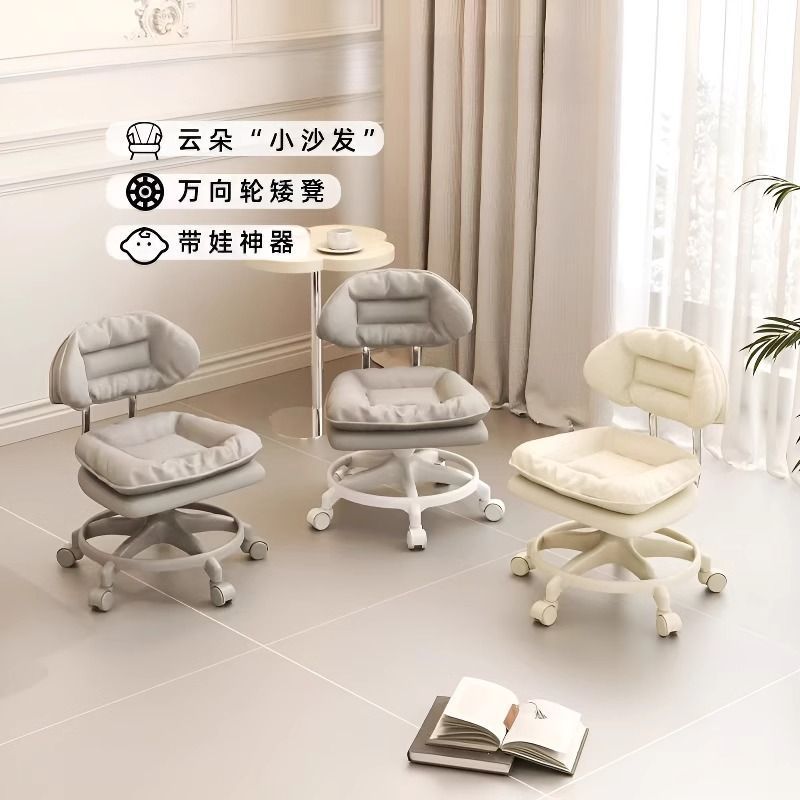 Silent New Model Backrest Chair for Children, Low Stool with Wheels for Taking Care of Kids, Home Shoe-Changing Stool, Small Stool with Universal Wheels, Living Room Bench