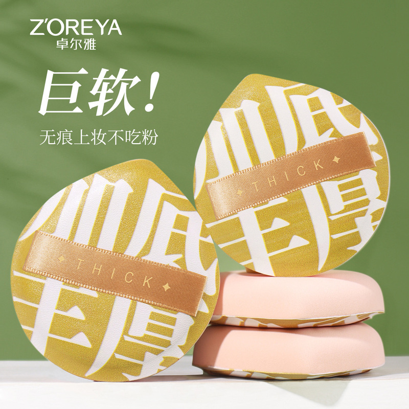 100-Point Powder Puff Air Cushion Marshmallow Super Soft and Not Easy to Eat Liquid Foundation Cake Powder Makeup Beauty Egg Powder Puff Wet Use